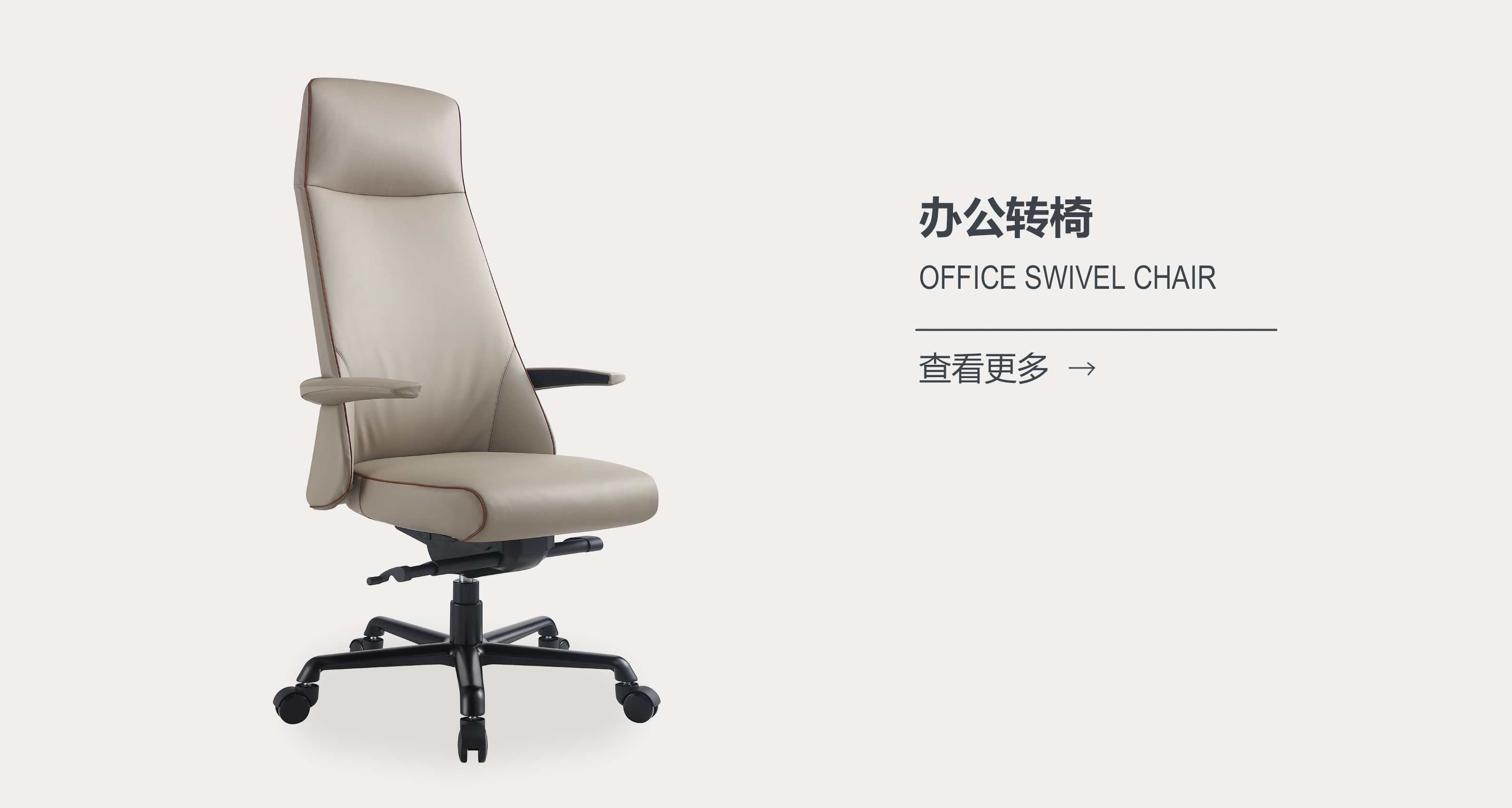 辦公轉(zhuǎn)椅
