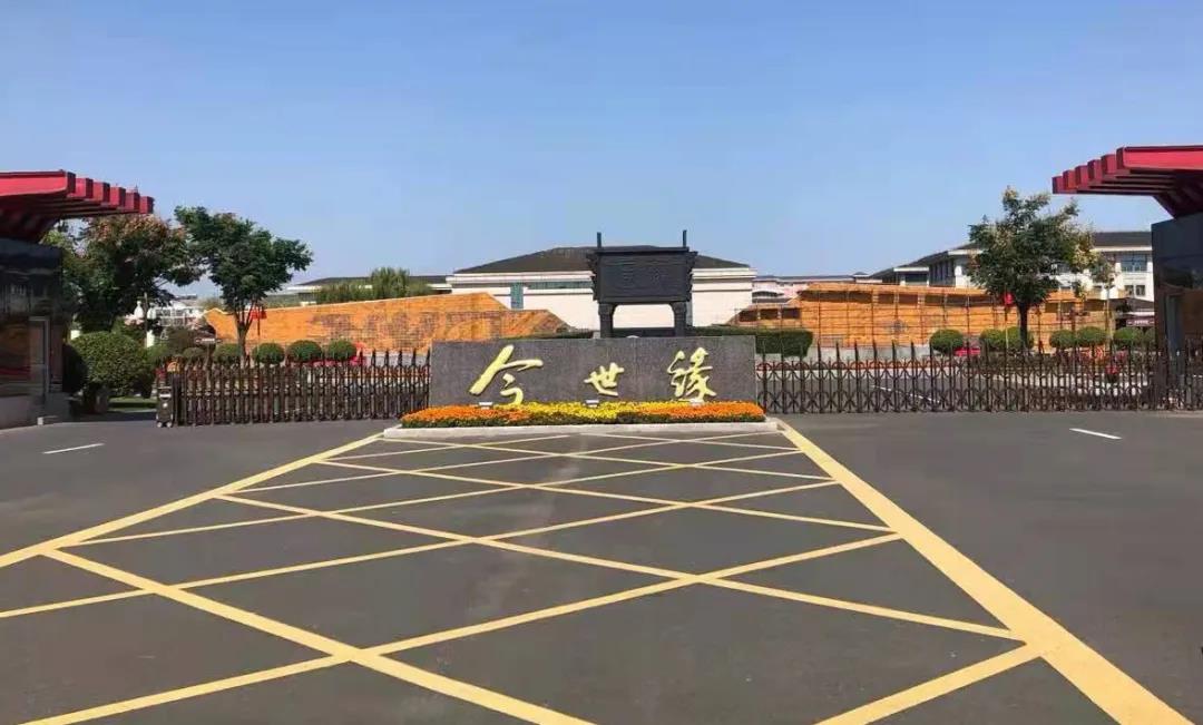 酒店案例 | 才聚金秋·緣結(jié)今世，今世緣酒店