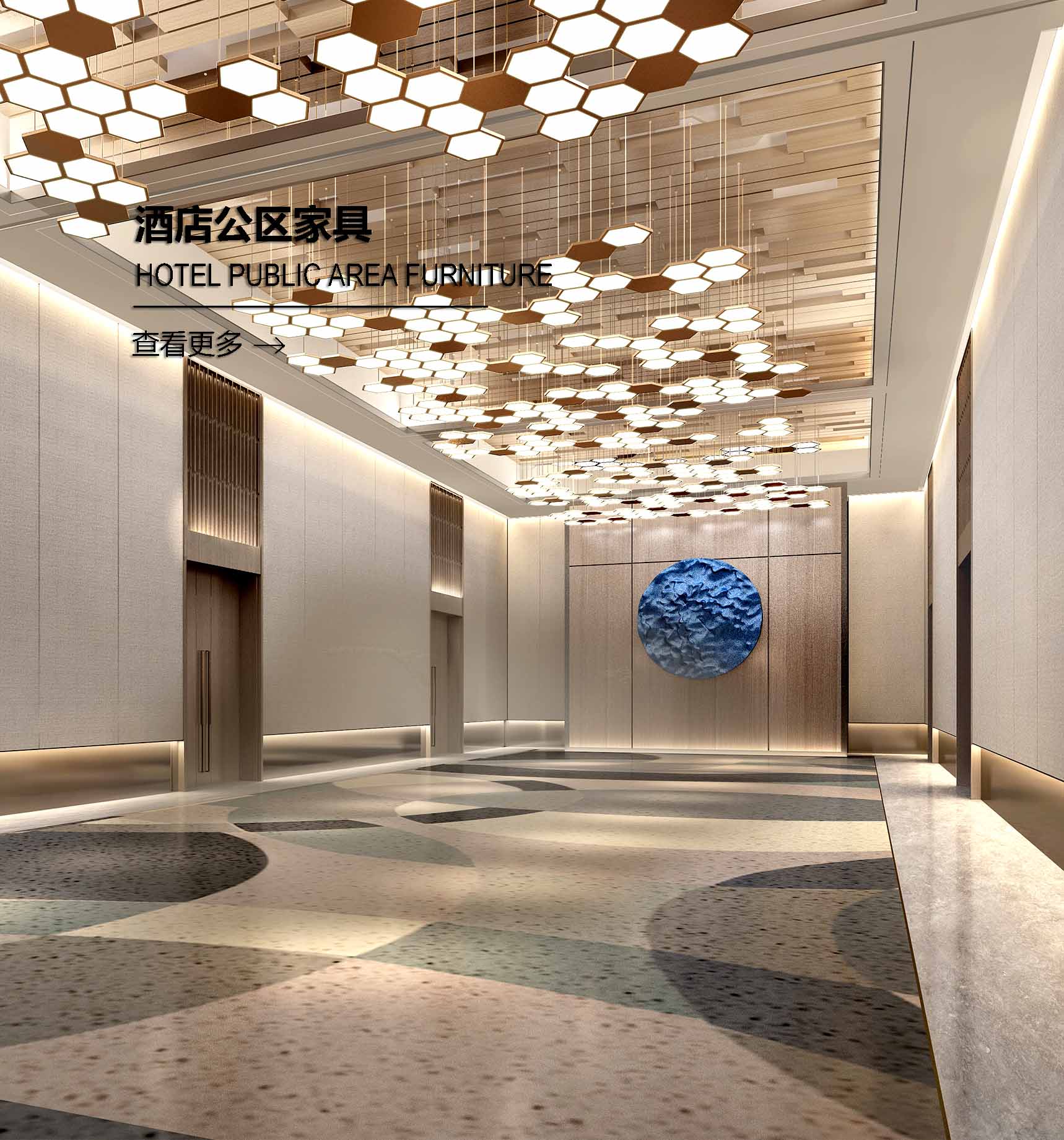 酒店公區(qū)家具