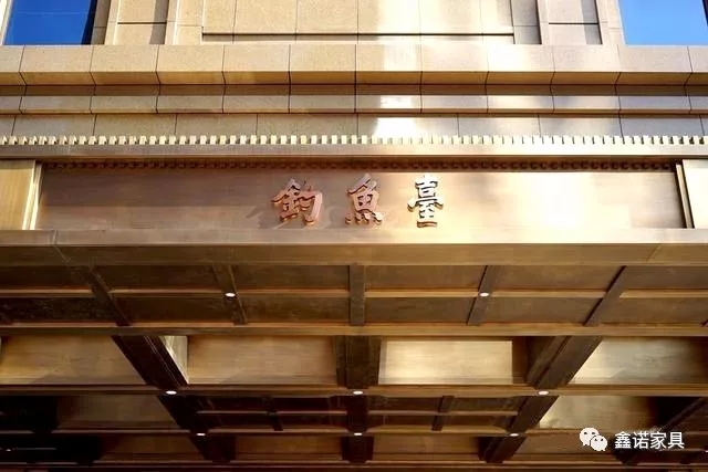 鑫諾案例|如果說(shuō)安縵是“出世”的逃避，那釣魚臺(tái)就是“入世”的享受